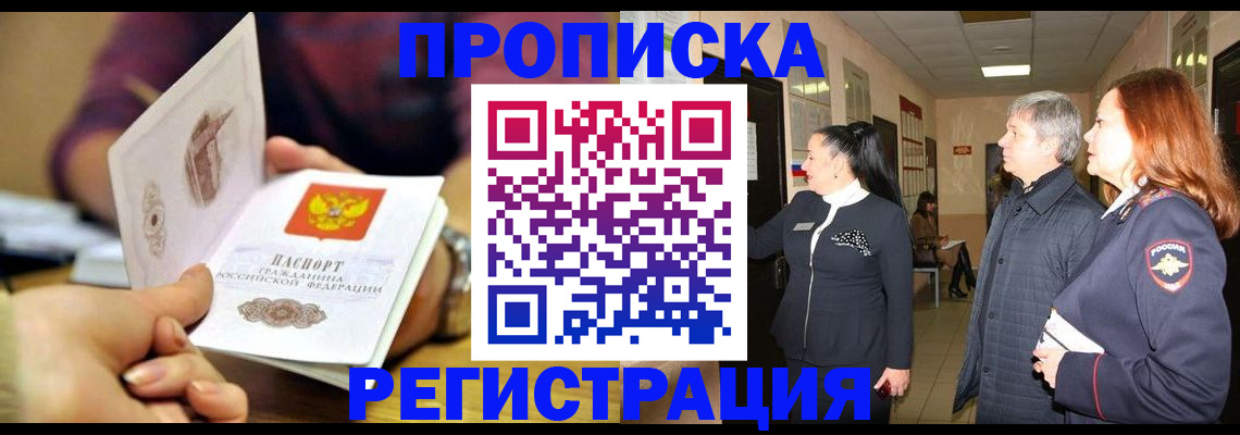 регистрация для школы в Мирном